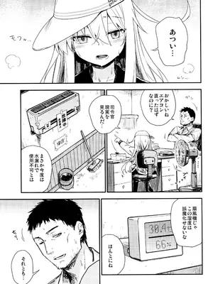 (C106) [infinity line (三郷なな)] 信頼できる加湿器の使い方 (艦隊これくしょん -艦これ-)_0004