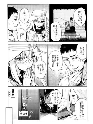 (C106) [infinity line (三郷なな)] 信頼できる加湿器の使い方 (艦隊これくしょん -艦これ-)_0006