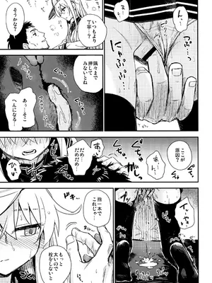(C106) [infinity line (三郷なな)] 信頼できる加湿器の使い方 (艦隊これくしょん -艦これ-)_0008