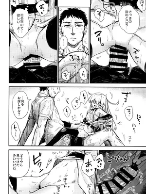 (C106) [infinity line (三郷なな)] 信頼できる加湿器の使い方 (艦隊これくしょん -艦これ-)_0011