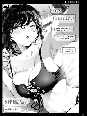 [IV VA SHIN (みくに瑞貴)] 職場の先輩2.5 [DL版]_0008