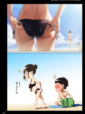[IV VA SHIN (みくに瑞貴)] 職場の先輩2.5 [DL版]_0009