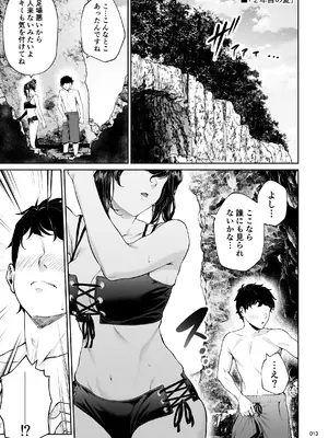 [IV VA SHIN (みくに瑞貴)] 職場の先輩2.5 [DL版]_0012