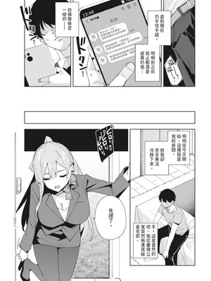 [Ink Complex (智弘カイ)] タワーレジデンス 接遇課対応中2｜高級豪宅禮賓部接待中 2 [中文] [有修正]_0006