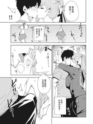 [Ink Complex (智弘カイ)] タワーレジデンス 接遇課対応中2｜高級豪宅禮賓部接待中 2 [中文] [有修正]_0008