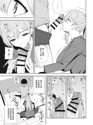 [Ink Complex (智弘カイ)] タワーレジデンス 接遇課対応中2｜高級豪宅禮賓部接待中 2 [中文] [有修正]_0010
