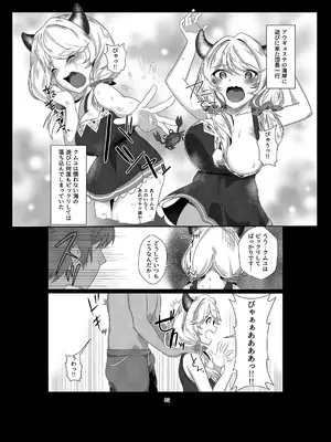 [よろず屋みやこ亭 (京のごはん)] クムユにおしおきしてくださいっ！ (グランブルーファンタジー) [DL版]_0003