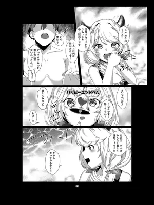 [よろず屋みやこ亭 (京のごはん)] クムユにおしおきしてくださいっ！ (グランブルーファンタジー) [DL版]_0004