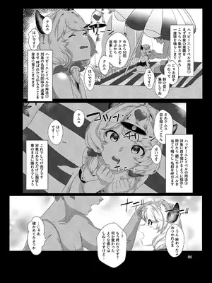 [よろず屋みやこ亭 (京のごはん)] クムユにおしおきしてくださいっ！ (グランブルーファンタジー) [DL版]_0005