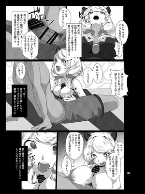 [よろず屋みやこ亭 (京のごはん)] クムユにおしおきしてくださいっ！ (グランブルーファンタジー) [DL版]_0006