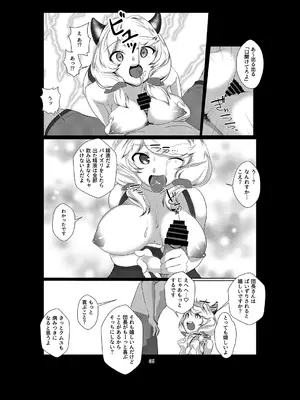 [よろず屋みやこ亭 (京のごはん)] クムユにおしおきしてくださいっ！ (グランブルーファンタジー) [DL版]_0007