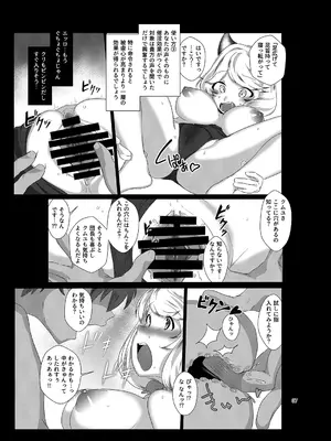 [よろず屋みやこ亭 (京のごはん)] クムユにおしおきしてくださいっ！ (グランブルーファンタジー) [DL版]_0008