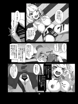 [よろず屋みやこ亭 (京のごはん)] クムユにおしおきしてくださいっ！ (グランブルーファンタジー) [DL版]_0009