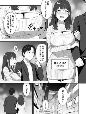 [ツインメロンパイ (みたらし蘭子)] 絶倫すぎて一人じゃ手に負えません！[DL版]_0002