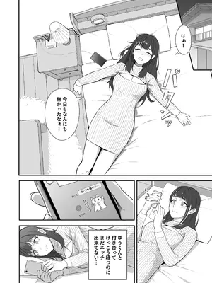 [ツインメロンパイ (みたらし蘭子)] 絶倫すぎて一人じゃ手に負えません！[DL版]_0003
