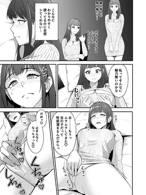 [ツインメロンパイ (みたらし蘭子)] 絶倫すぎて一人じゃ手に負えません！[DL版]_0004