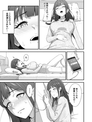 [ツインメロンパイ (みたらし蘭子)] 絶倫すぎて一人じゃ手に負えません！[DL版]_0006