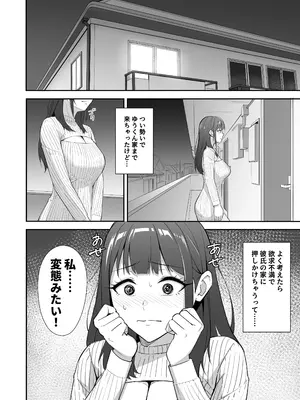 [ツインメロンパイ (みたらし蘭子)] 絶倫すぎて一人じゃ手に負えません！[DL版]_0007