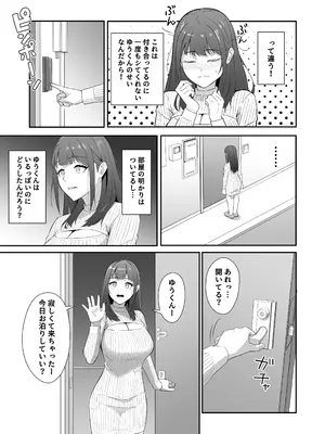 [ツインメロンパイ (みたらし蘭子)] 絶倫すぎて一人じゃ手に負えません！[DL版]_0008