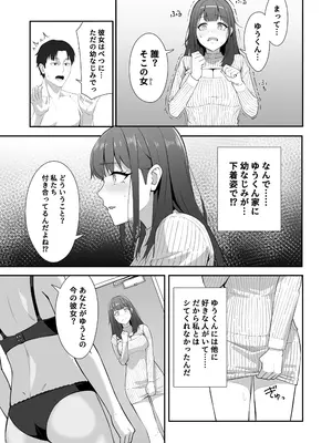 [ツインメロンパイ (みたらし蘭子)] 絶倫すぎて一人じゃ手に負えません！[DL版]_0010