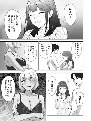 [ツインメロンパイ (みたらし蘭子)] 絶倫すぎて一人じゃ手に負えません！[DL版]_0012