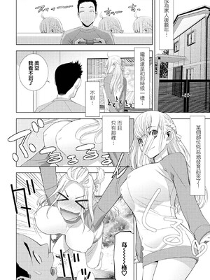 [志乃武丹英] 義妹と無邪気な時間 (COMIC ペンギンクラブ 2024年1月号) [中国翻訳] [DL版]_0002