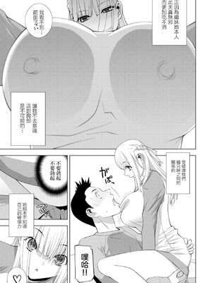 [志乃武丹英] 義妹と無邪気な時間 (COMIC ペンギンクラブ 2024年1月号) [中国翻訳] [DL版]_0003