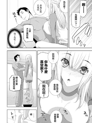 [志乃武丹英] 義妹と無邪気な時間 (COMIC ペンギンクラブ 2024年1月号) [中国翻訳] [DL版]_0004