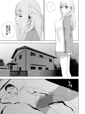 [志乃武丹英] 義妹と無邪気な時間 (COMIC ペンギンクラブ 2024年1月号) [中国翻訳] [DL版]_0005