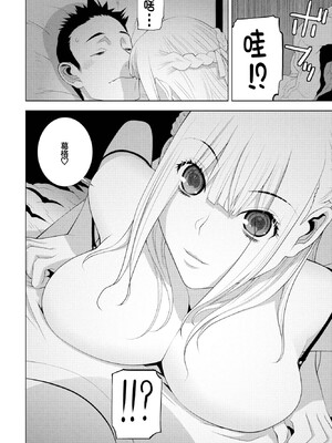 [志乃武丹英] 義妹と無邪気な時間 (COMIC ペンギンクラブ 2024年1月号) [中国翻訳] [DL版]_0006