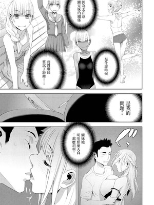 [志乃武丹英] 義妹と無邪気な時間 (COMIC ペンギンクラブ 2024年1月号) [中国翻訳] [DL版]_0009