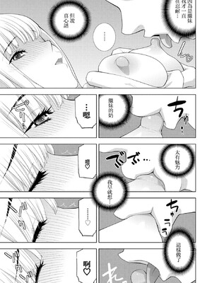 [志乃武丹英] 義妹と無邪気な時間 (COMIC ペンギンクラブ 2024年1月号) [中国翻訳] [DL版]_0011