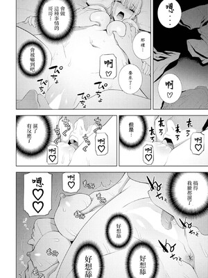 [志乃武丹英] 義妹と無邪気な時間 (COMIC ペンギンクラブ 2024年1月号) [中国翻訳] [DL版]_0012