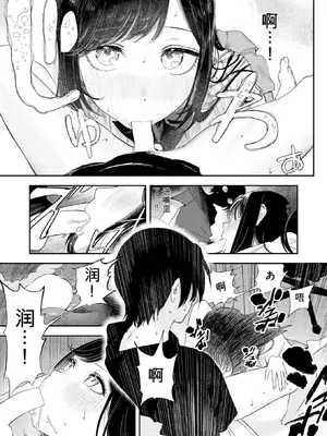 [鳥居ヨシツナ] いっしょに思春期しよーぜっ (COMIC 快楽天 2026年9月号) [DL版][AI翻译]_011