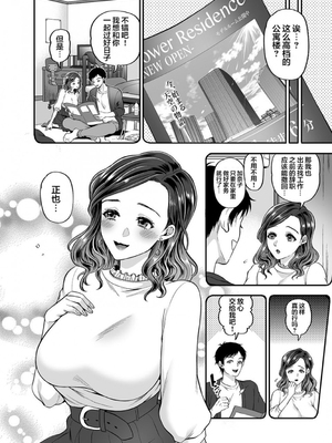 [鬼島大車輪] 寝取られ密裸 汗だく巨乳vタワマン猥婦 [DL版]_008