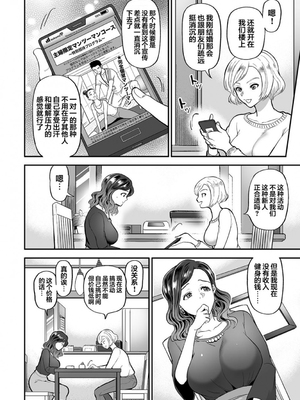 [鬼島大車輪] 寝取られ密裸 汗だく巨乳vタワマン猥婦 [DL版]_010
