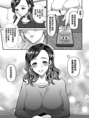 [鬼島大車輪] 寝取られ密裸 汗だく巨乳vタワマン猥婦 [DL版]_011