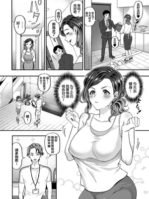 [鬼島大車輪] 寝取られ密裸 汗だく巨乳vタワマン猥婦 [DL版]_012
