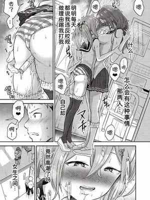 [ト！ヘーゲモニコン]百合も歩けば棒に当たる_007