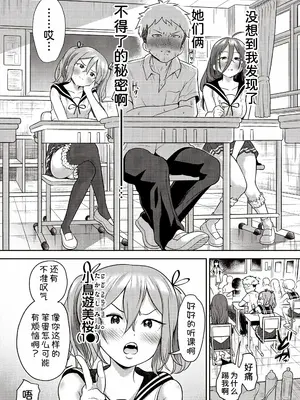 [ト！ヘーゲモニコン]百合も歩けば棒に当たる_008