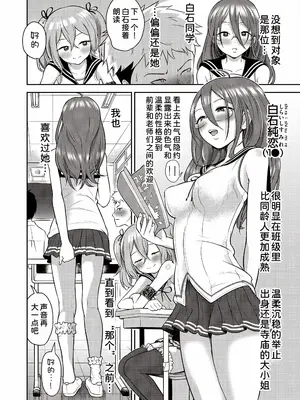 [ト！ヘーゲモニコン]百合も歩けば棒に当たる_010