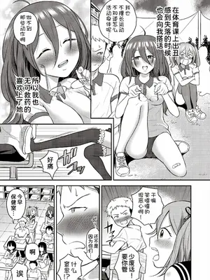 [ト！ヘーゲモニコン]百合も歩けば棒に当たる_011