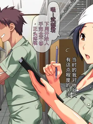[Past Gadget(かまとりぽかり)]バイト先の強気な上司を孕ませる方法 ―女を忘れた二児の母 Vs 屈強な巨根大学生[中文][AI翻译]_003_cg01_0001
