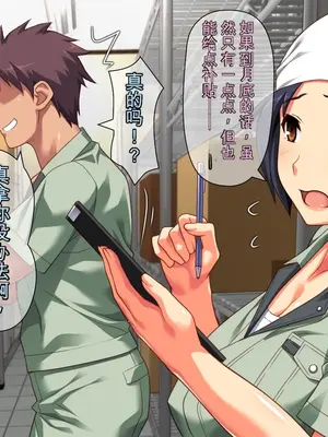[Past Gadget(かまとりぽかり)]バイト先の強気な上司を孕ませる方法 ―女を忘れた二児の母 Vs 屈強な巨根大学生[中文][AI翻译]_004_cg01_0002