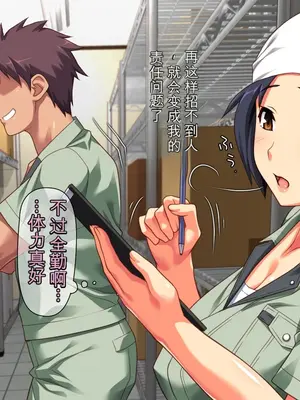 [Past Gadget(かまとりぽかり)]バイト先の強気な上司を孕ませる方法 ―女を忘れた二児の母 Vs 屈強な巨根大学生[中文][AI翻译]_005_cg01_0003