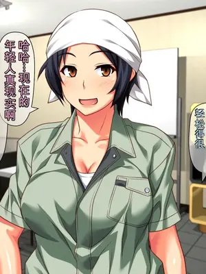 [Past Gadget(かまとりぽかり)]バイト先の強気な上司を孕ませる方法 ―女を忘れた二児の母 Vs 屈強な巨根大学生[中文][AI翻译]_007_cg02_0002