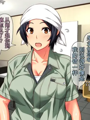 [Past Gadget(かまとりぽかり)]バイト先の強気な上司を孕ませる方法 ―女を忘れた二児の母 Vs 屈強な巨根大学生[中文][AI翻译]_009_cg02_0004
