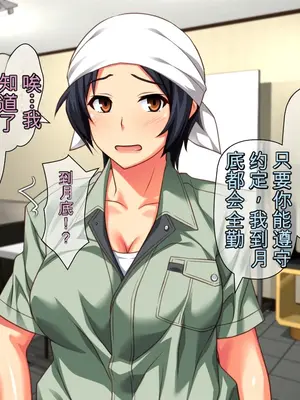 [Past Gadget(かまとりぽかり)]バイト先の強気な上司を孕ませる方法 ―女を忘れた二児の母 Vs 屈強な巨根大学生[中文][AI翻译]_010_cg02_0005