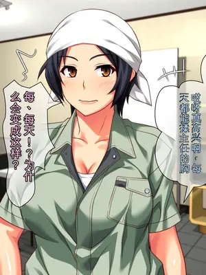[Past Gadget(かまとりぽかり)]バイト先の強気な上司を孕ませる方法 ―女を忘れた二児の母 Vs 屈強な巨根大学生[中文][AI翻译]_011_cg02_0006