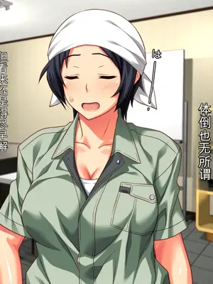 [Past Gadget(かまとりぽかり)]バイト先の強気な上司を孕ませる方法 ―女を忘れた二児の母 Vs 屈強な巨根大学生[中文][AI翻译]_012_cg02_0007